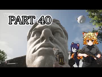 [ゆっくり実況]　あとみっく☆は～と　その40