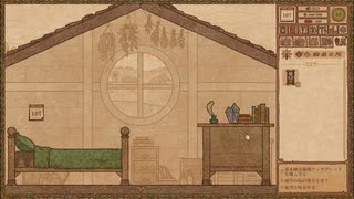 【Potion Craft】苦痛の試練を再走してみる Part 12