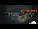 つくよみちゃんと犯罪都市part22