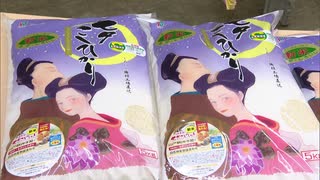 超早期米「七夕こしひかり」を出荷　小売価格は去年より約1800円高い、5キロ＝4820円程度に　佐賀県白石町