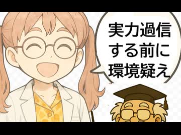 Fランvs高卒【0】　冒頭編