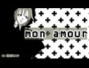 mon amour/ダワワにゃお丸 feat.鏡音レン-original