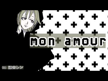 mon amour/ダワワにゃお丸 feat.鏡音レン-original