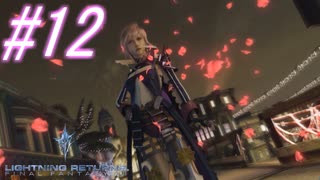 【FF13-3】このままでは終われない！！パート12【初見実況】