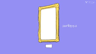 【人力文アル】久年生きてる【夢野先生】