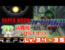 【R.E.P.O.】最高難易度の世界を突き進む【Lv34～35】【ずんだもん】【VOICEVOX実況】