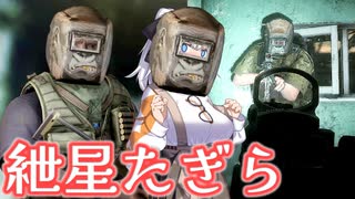 【EFT】# 298　Tagilla（そっくりさん）VS　Tagilla（なりきり）VS　Tagilla（本物）【タルコフ/紲星あかり】
