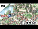 #4【懐かしみながら】サガフロンティア２リマスター実況してみました