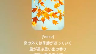 音楽作ってみた♯∞【対策対応版/ 歌詞表示あり】