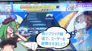 【CHUNITHM実況】こういう譜面が一番疲れるんだから【COEIROINK】