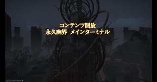 【FF14】メインターミナル ヴァイパー 初見プレイ Part3【7.3ネタバレ注意】
