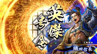 アリギエーリの英傑大戦奮闘記その464　百五十万石三元の柴田vs百六十万石天下布武継承