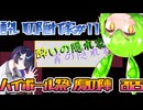 酔いの隠れ家#17　ハイボール祭り夏の陣2025