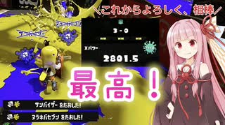 【XP爆盛りTV】迷走に迷走を重ねるが、新たに見つけた相棒によってXP爆盛りへ・・・【splatoon3】#18