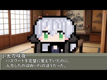 【第四十九回】一行で笑ったら寝ろ！【小太刀咲夜】