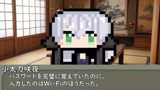 【第四十九回】一行で笑ったら寝ろ！【小太刀咲夜】