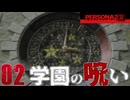 【ペルソナ2-罪-実況】# 2 セブンスの呪い。