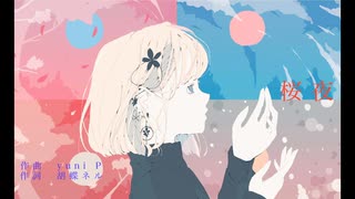 桜夜