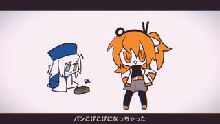 パンこげこげになっちゃったが全く気付かないうちにココロオドルになる