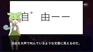 ずんだもんの動物なぞなぞ part5