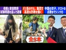 8月7日 世界のおもしろB級ニュース【全5本】【ずんだもん】