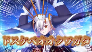 【FGO】何やってんだよ…所長…！！【ガチャ】