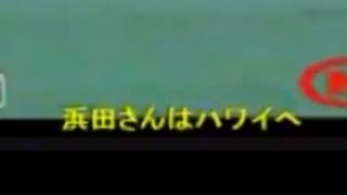 いいじゃん・ハマダサン