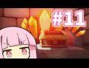 至る【SUPRALAND】#11