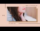 【シチュエーションボイス】#01 彼女と寝落ち通話【男性向け】