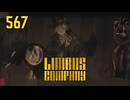 【プレイ動画】バス旅Part567【Limbus Company】
