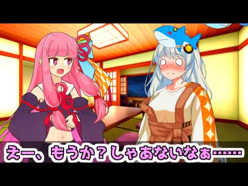 茜ちゃんとホテルに入るなりイチャイチャしたい人生だった【VOICEROID劇場】