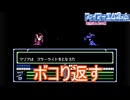 今まで攻撃が通らなかったガーネフに仕返しする　ファイアーエムブレム暗黒竜と光の剣実況プレイPart43