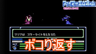 今まで攻撃が通らなかったガーネフに仕返しする　ファイアーエムブレム暗黒竜と光の剣実況プレイPart43