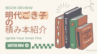 【積本紹介】改訂版　統合失調症正しい理解とケア