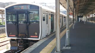 JR九州・筑豊本線(福北ゆたか線) 浦田→直方 (普通・直方行き)