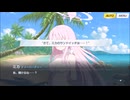 【ブルーアーカイブ】まったりブルアカ【8/3 モモトーク ミカ(水着) ワカモ(水着) ハスミミドリ トキ 追加分 総力戦 ホド】