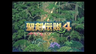 【勝手に嘘CM】最新フラットアースエビデンス！【聖剣伝説４】