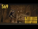 【プレイ動画】バス旅Part569【Limbus Company】