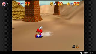 【371日目】1日30秒しかプレイできないスーパーマリオ64