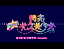 「パぺピプ☆ロマンチック」を広東語UTAUに歌ってもらった【Ching BikJoeng】