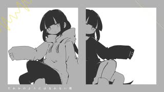 【人.カ】私.は.雨【s.h.a/t.k.o】