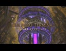 FF14BGM 永久幽界メインターミナル