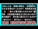 25・8・5夜　隠された　嘘に洗脳された　日本人の本質を知るべき時が来た。日本人が知らなくて　他国が知っている　日本人の本質　それを知らなければならない。