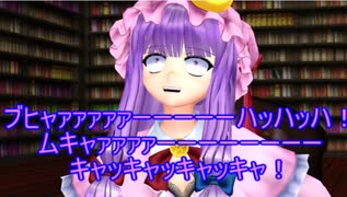 【東方MMD】 　綺麗なパチュリー　【Touhou】
