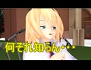【東方MMD】 　アリス、知っています！　【Touhou】