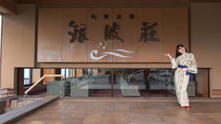 【青乃カレー】ぺん旅の思い出にお茶ガール踊ってみた【銀波荘】