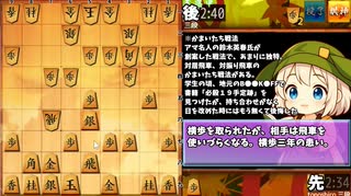 【将棋ウォーズ】相居飛車でも端歩は居飛車の税金【AI声優-金苗 】