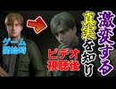 怪物とステルスゲーをして辿り着いた真実が衝撃過ぎた【SILENT HILL 2】