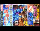 第339回 「鬼滅の刃」無限城編バトル考察〜童磨・獪岳・猗窩座、3つの論争に現れた氷河期vsゆとり世代