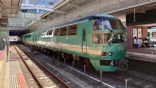 JR九州・鹿児島本線 キハ71系の発車 (特急ゆふいんの森・由布院行き)